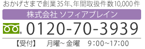 保険相談　受付案内